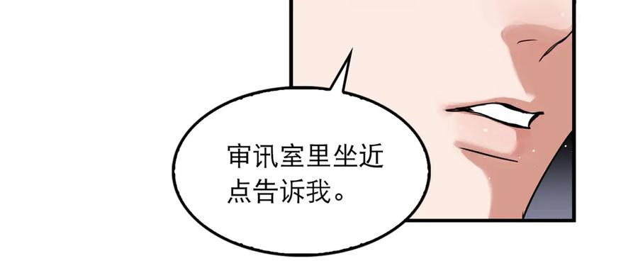《破云2：吞海》第31话 步队深挖三陪女衣橱！ 第38页