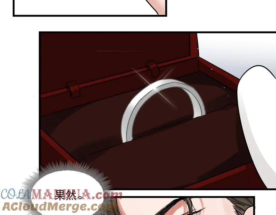 《破云2：吞海》第31话 步队深挖三陪女衣橱！ 第70页