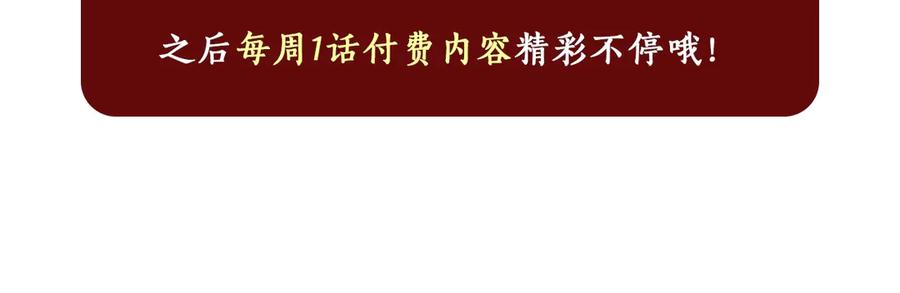《破云2：吞海》第31话 步队深挖三陪女衣橱！ 第90页