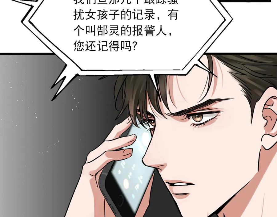 《破云2：吞海》第31话 步队深挖三陪女衣橱！ 第3页