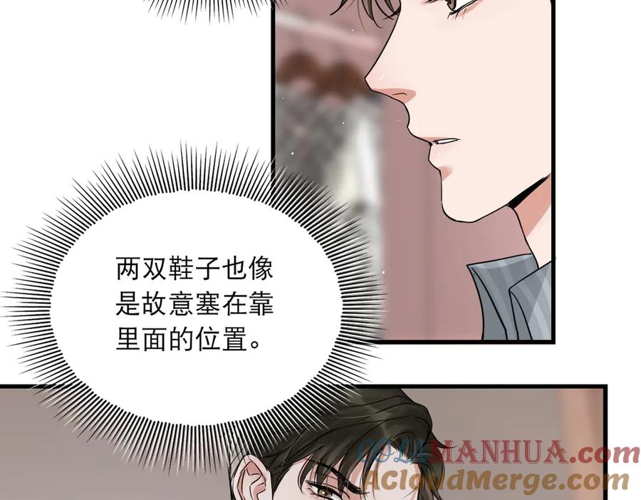 《破云2：吞海》第31话 步队深挖三陪女衣橱！ 第58页