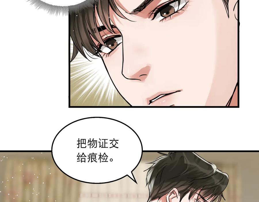 《破云2：吞海》第31话 步队深挖三陪女衣橱！ 第71页
