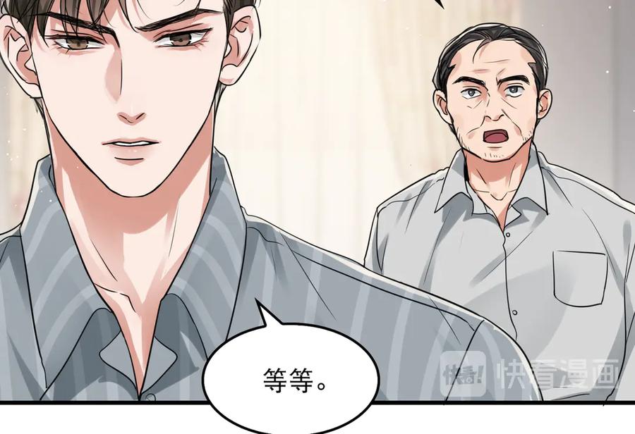 《破云2：吞海》第31话 步队深挖三陪女衣橱！ 第66页