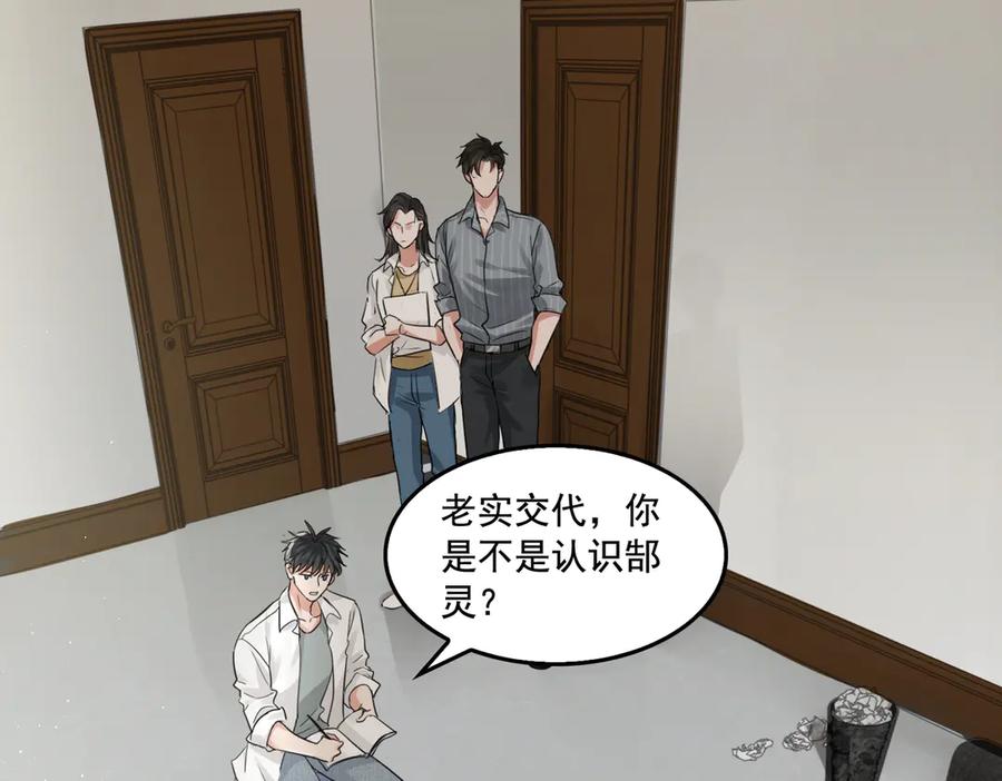 《破云2：吞海》第31话 步队深挖三陪女衣橱！ 第14页