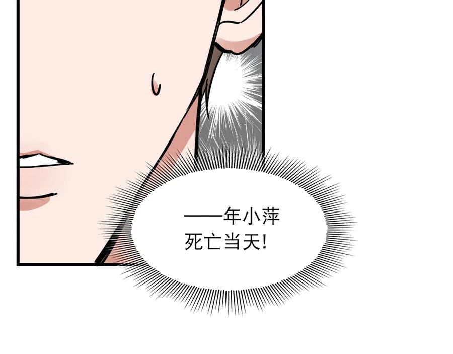 《破云2：吞海》第31话 步队深挖三陪女衣橱！ 第8页
