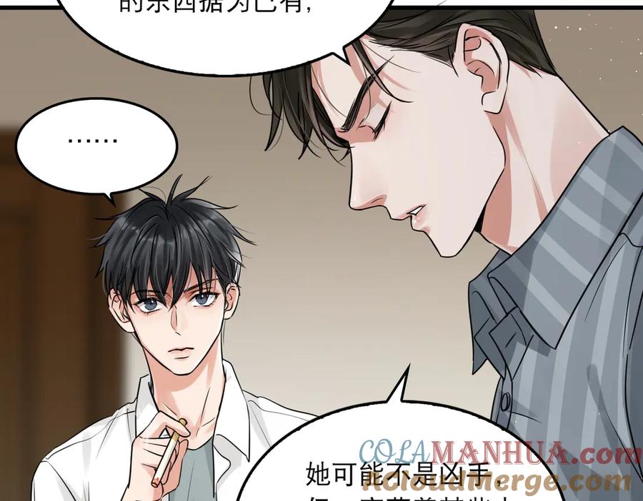 《破云2：吞海》第32话 可怜之人可恨之处 第49页