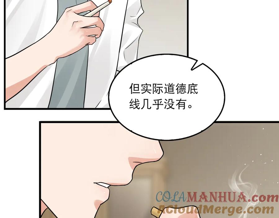 《破云2：吞海》第32话 可怜之人可恨之处 第52页