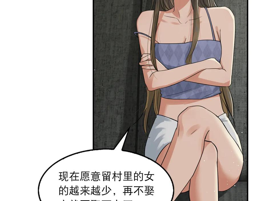 《破云2：吞海》第32话 可怜之人可恨之处 第20页
