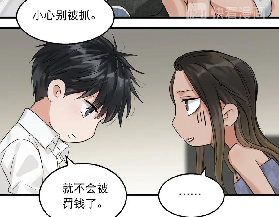 《破云2：吞海》第32话 可怜之人可恨之处 第15页