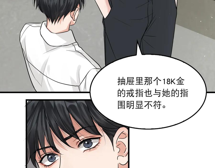 《破云2：吞海》第32话 可怜之人可恨之处 第47页