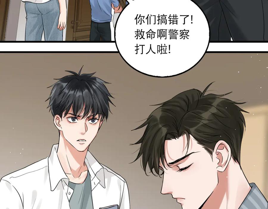 《破云2：吞海》第32话 可怜之人可恨之处 第39页