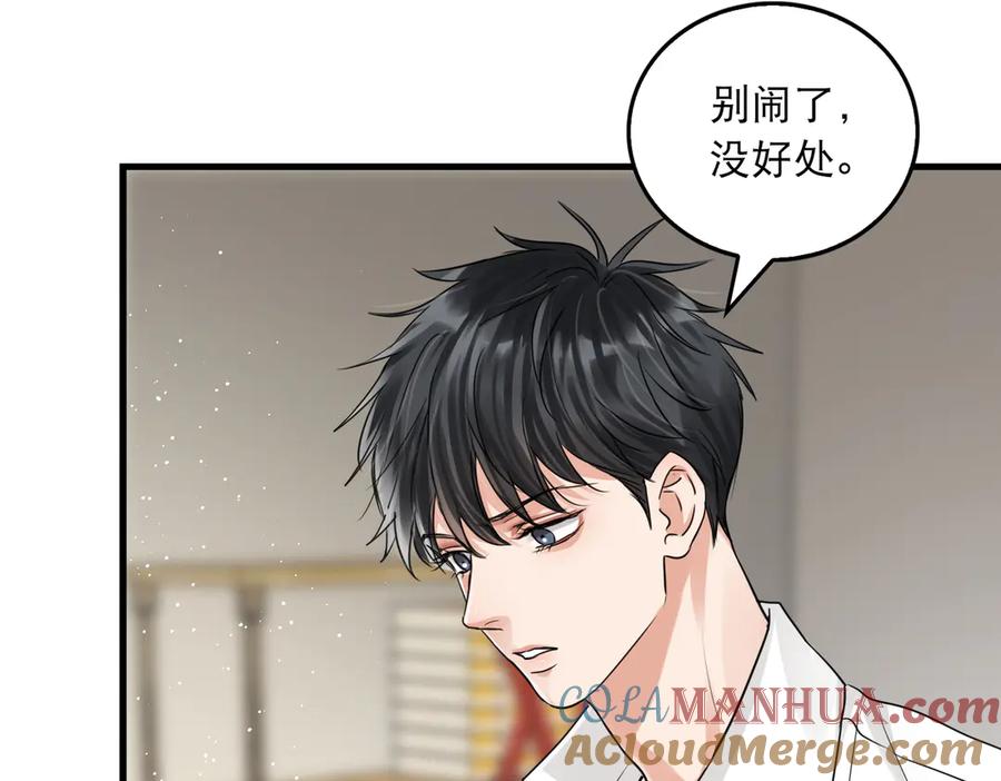 《破云2：吞海》第32话 可怜之人可恨之处 第31页