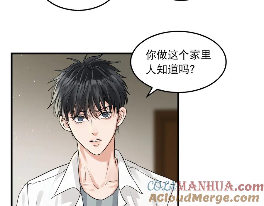 《破云2：吞海》第32话 可怜之人可恨之处 第16页
