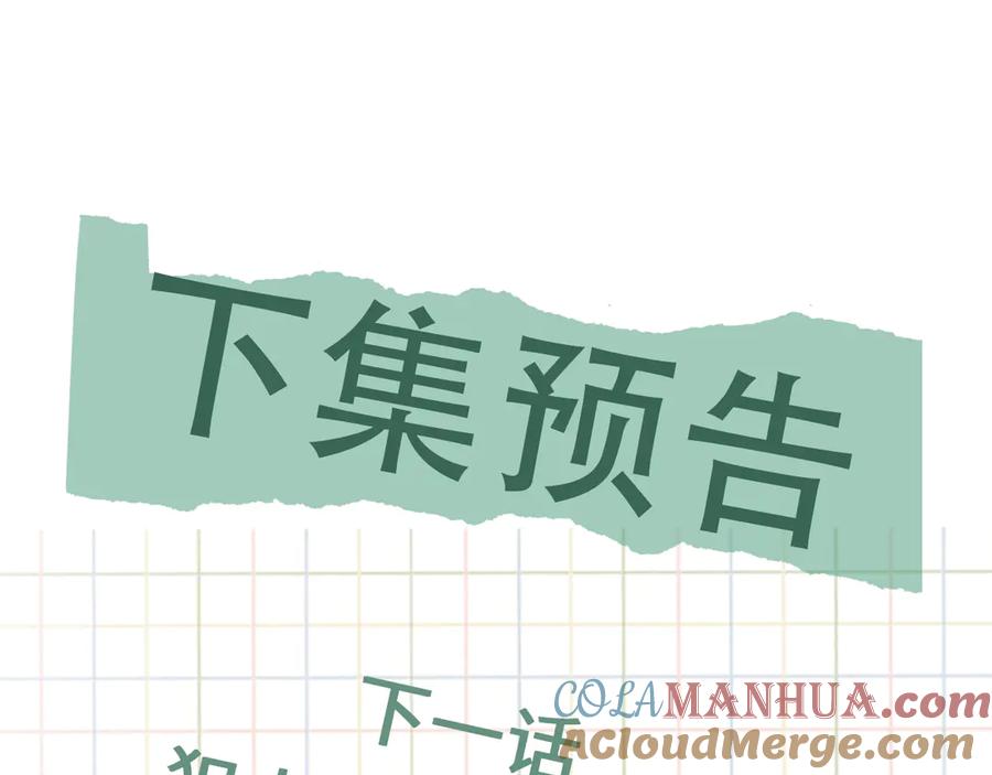 《破云2：吞海》第32话 可怜之人可恨之处 第61页