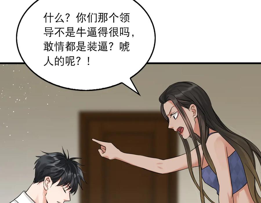 《破云2：吞海》第32话 可怜之人可恨之处 第26页
