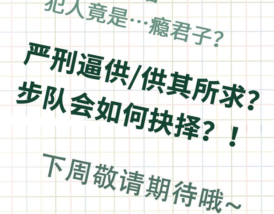 《破云2：吞海》第32话 可怜之人可恨之处 第62页