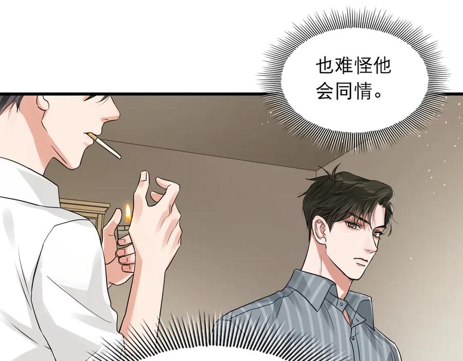 《破云2：吞海》第32话 可怜之人可恨之处 第44页