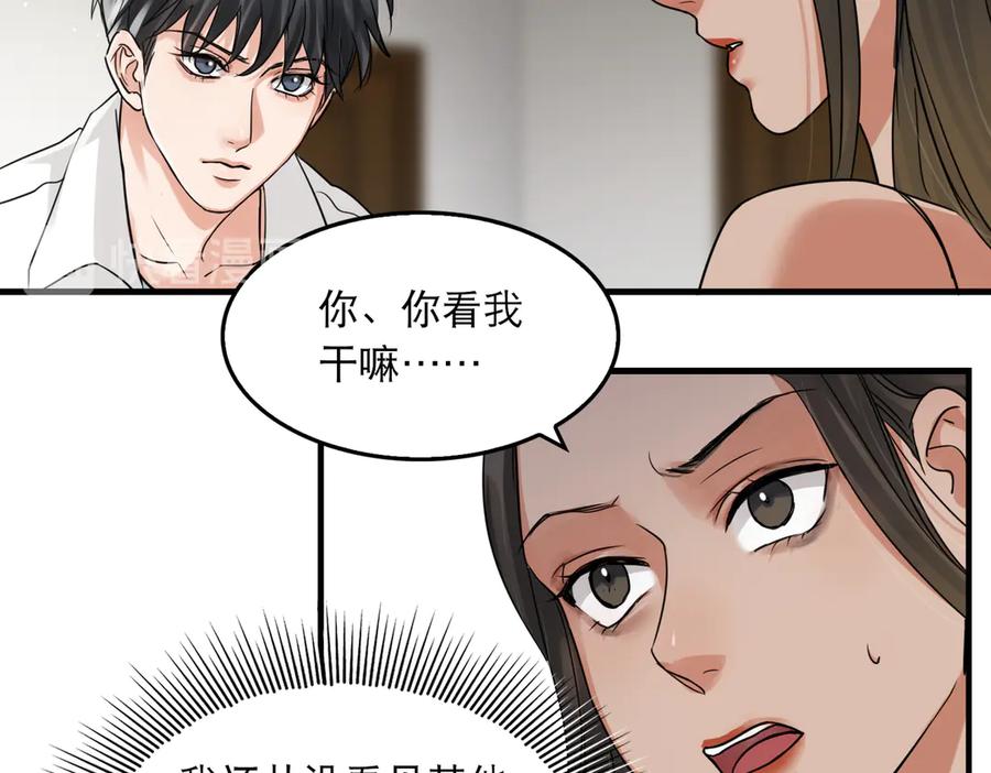 《破云2：吞海》第32话 可怜之人可恨之处 第23页