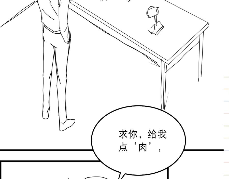 《破云2：吞海》第32话 可怜之人可恨之处 第65页
