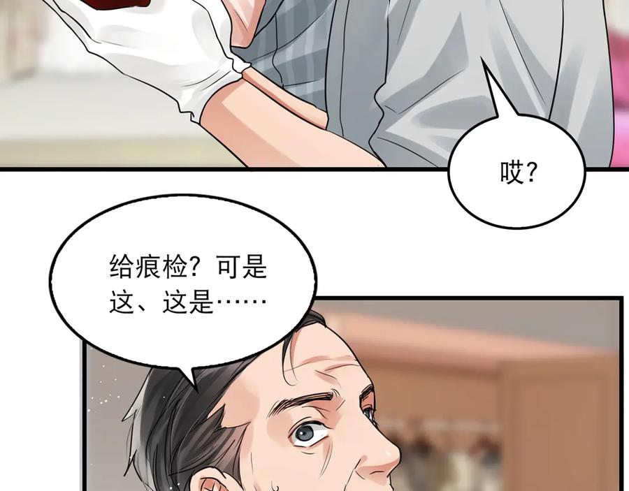 《破云2：吞海》第32话 可怜之人可恨之处 第3页