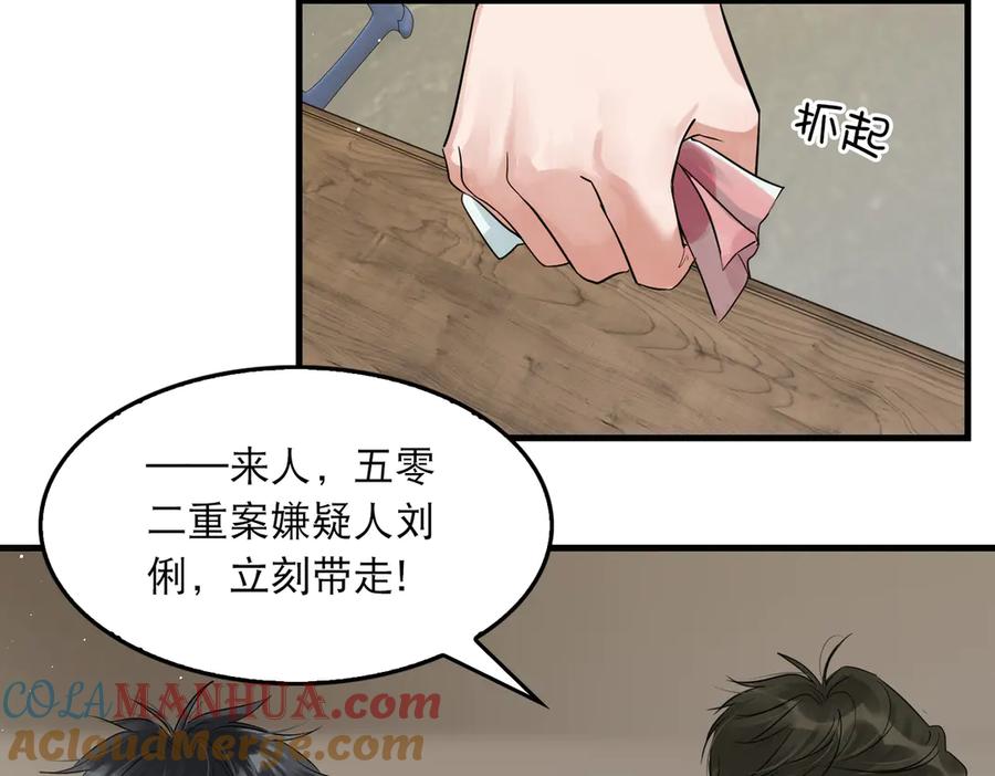 《破云2：吞海》第32话 可怜之人可恨之处 第34页