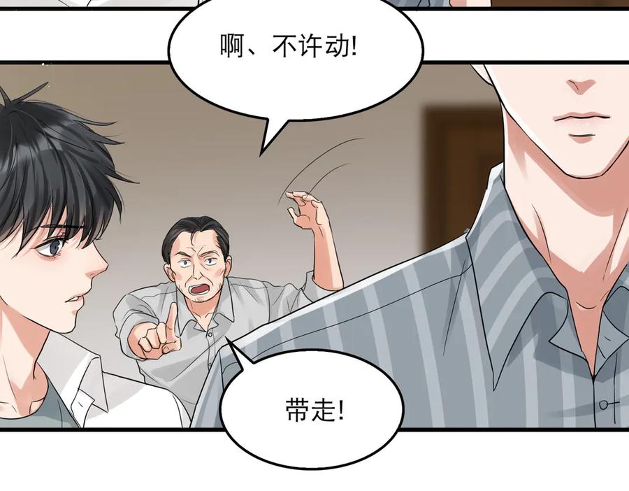 《破云2：吞海》第32话 可怜之人可恨之处 第36页