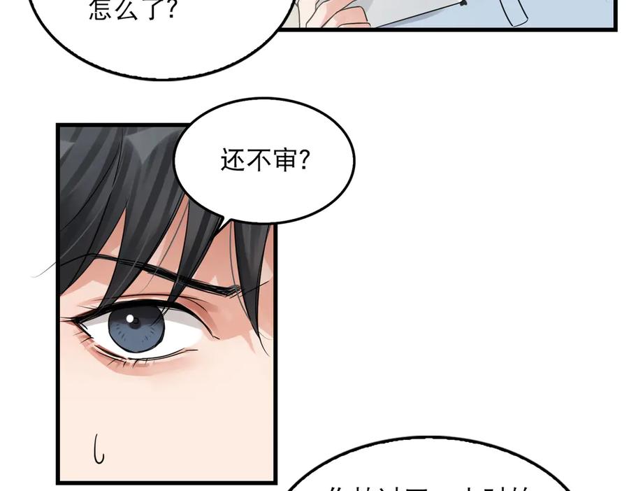 《破云2：吞海》第33话 嫌犯竟当场发疯！ 第42页