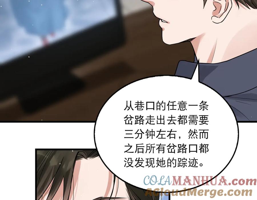 《破云2：吞海》第33话 嫌犯竟当场发疯！ 第25页