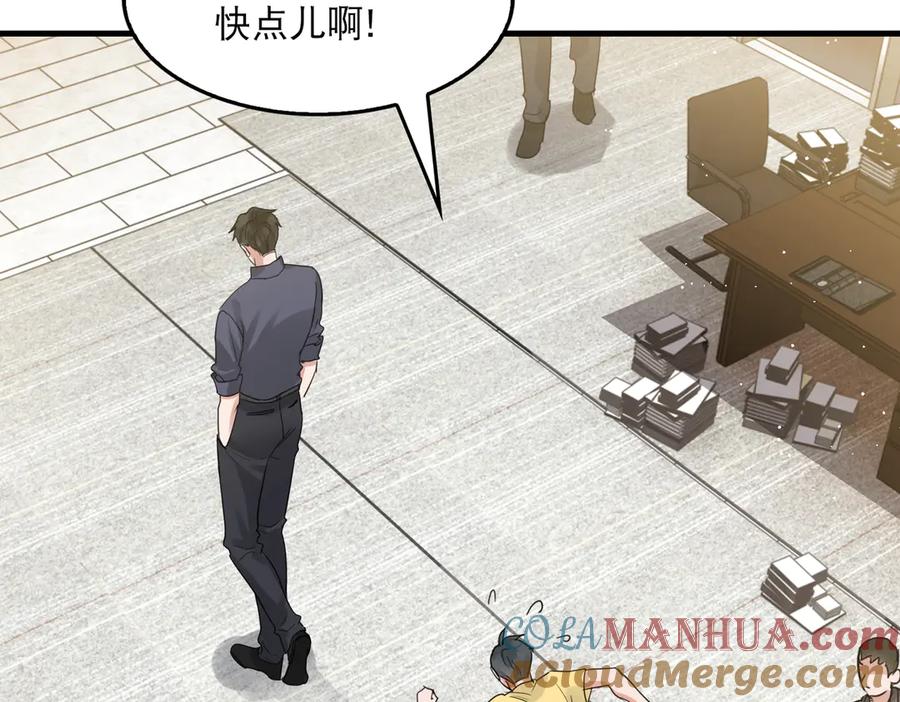 《破云2：吞海》第33话 嫌犯竟当场发疯！ 第58页