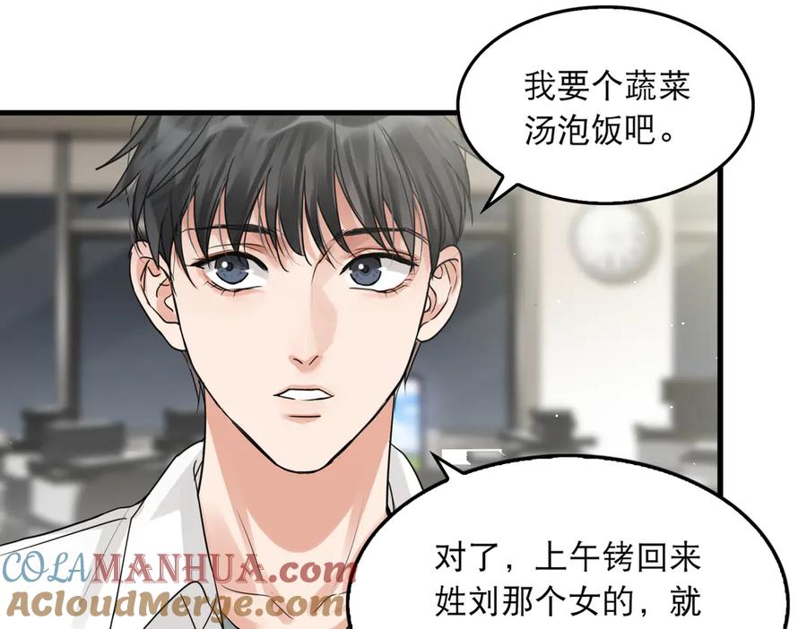 《破云2：吞海》第33话 嫌犯竟当场发疯！ 第40页