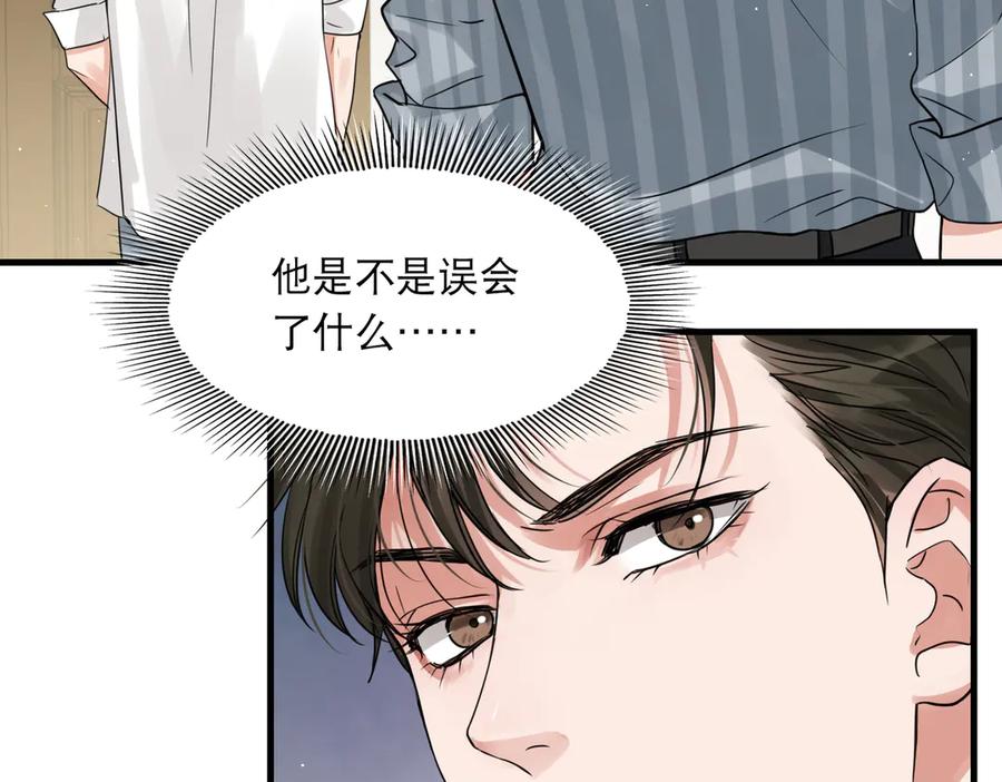《破云2：吞海》第33话 嫌犯竟当场发疯！ 第17页