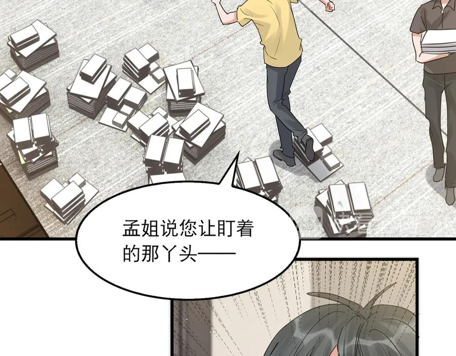 《破云2：吞海》第33话 嫌犯竟当场发疯！ 第59页