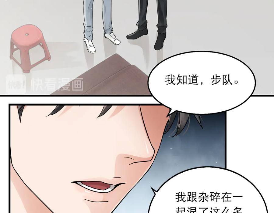《破云2：吞海》第33话 嫌犯竟当场发疯！ 第12页
