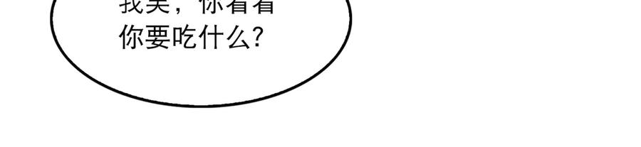 《破云2：吞海》第33话 嫌犯竟当场发疯！ 第39页
