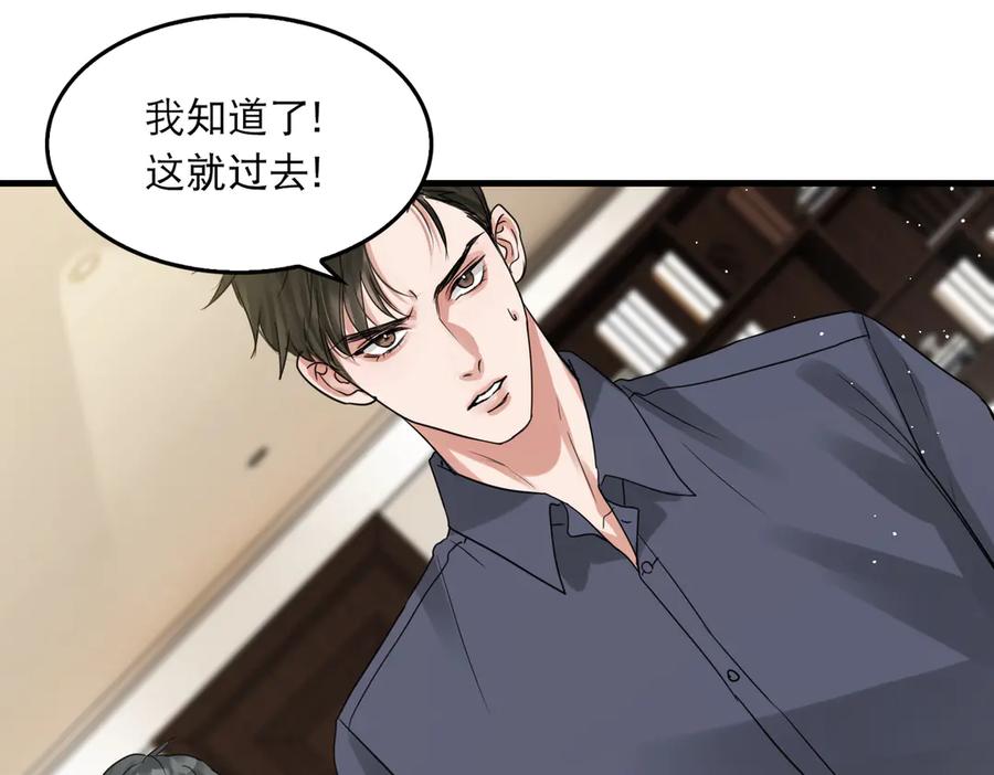 《破云2：吞海》第33话 嫌犯竟当场发疯！ 第56页