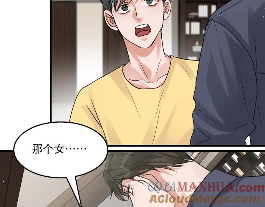 《破云2：吞海》第33话 嫌犯竟当场发疯！ 第52页