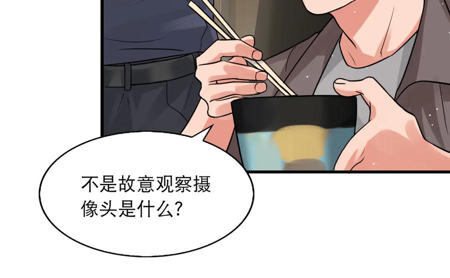 《破云2：吞海》第33话 嫌犯竟当场发疯！ 第29页