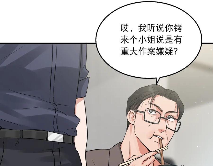 《破云2：吞海》第33话 嫌犯竟当场发疯！ 第30页