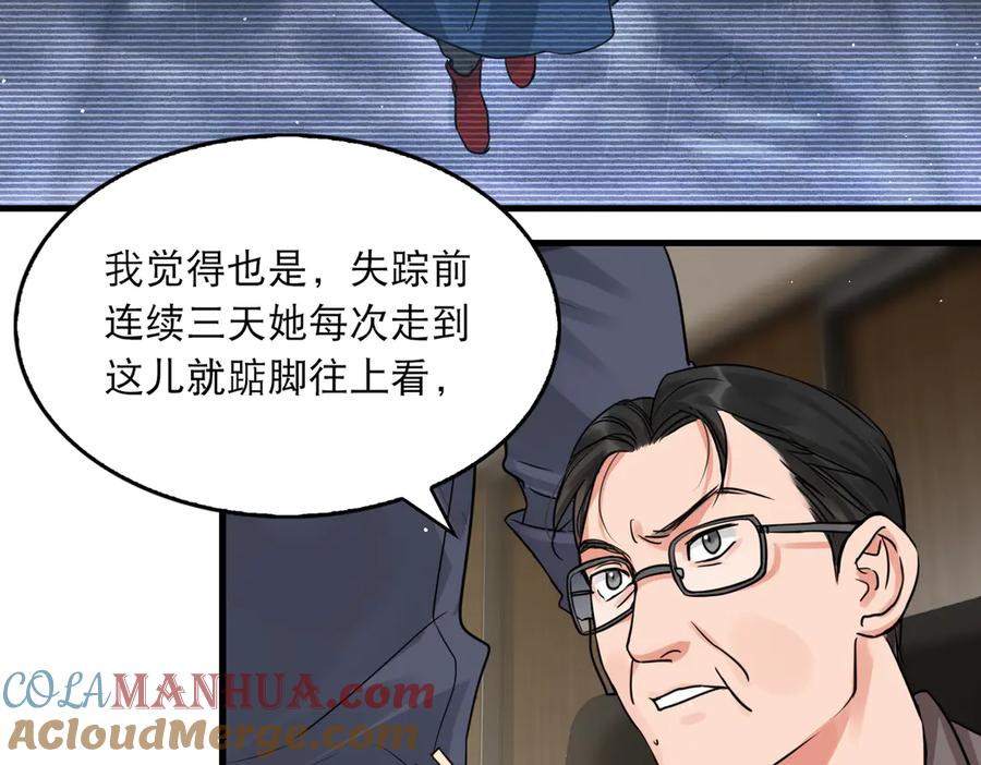 《破云2：吞海》第33话 嫌犯竟当场发疯！ 第28页