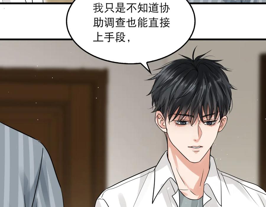 《破云2：吞海》第33话 嫌犯竟当场发疯！ 第14页