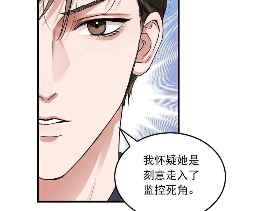 《破云2：吞海》第33话 嫌犯竟当场发疯！ 第26页