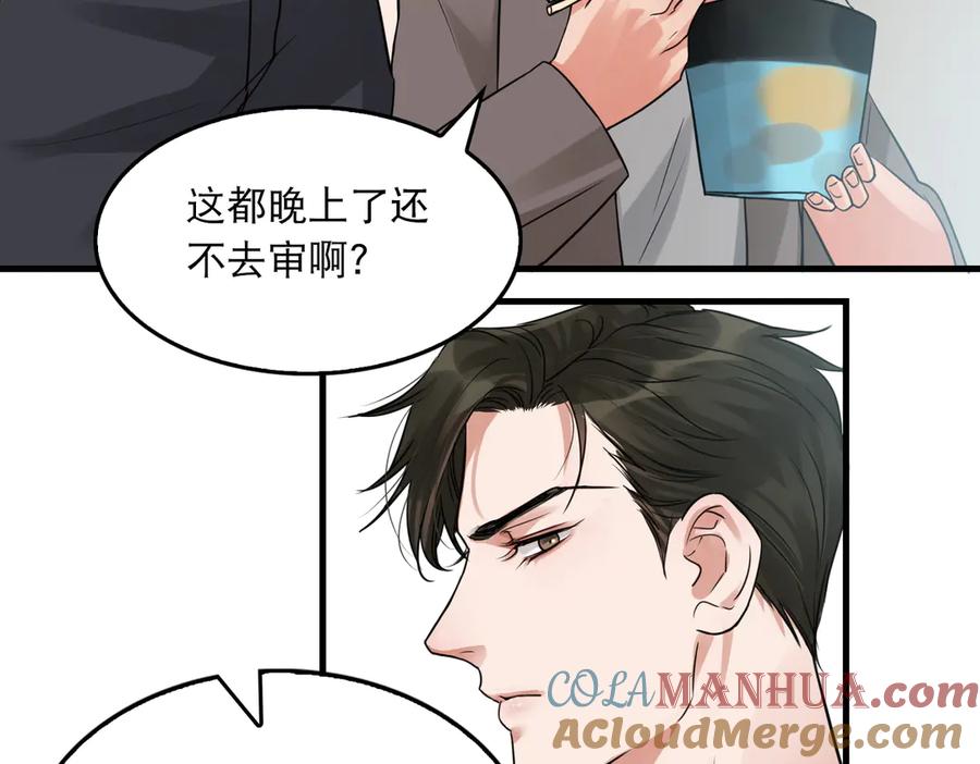 《破云2：吞海》第33话 嫌犯竟当场发疯！ 第31页