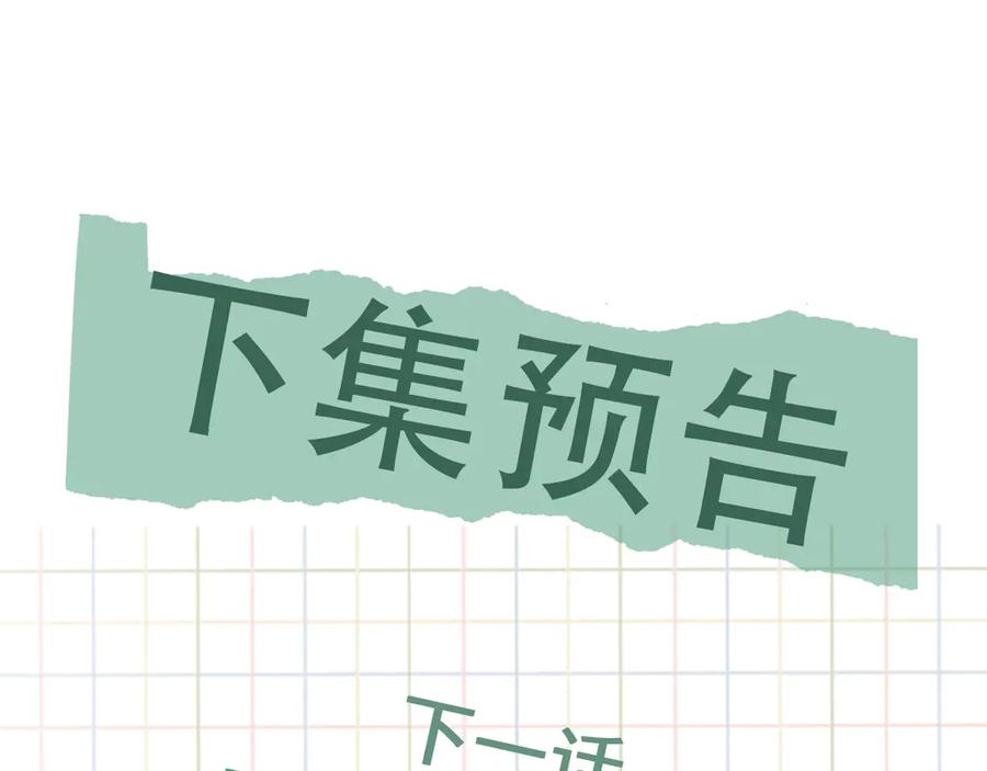 《破云2：吞海》第33话 嫌犯竟当场发疯！ 第65页