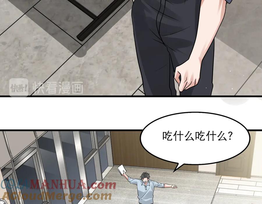 《破云2：吞海》第33话 嫌犯竟当场发疯！ 第34页