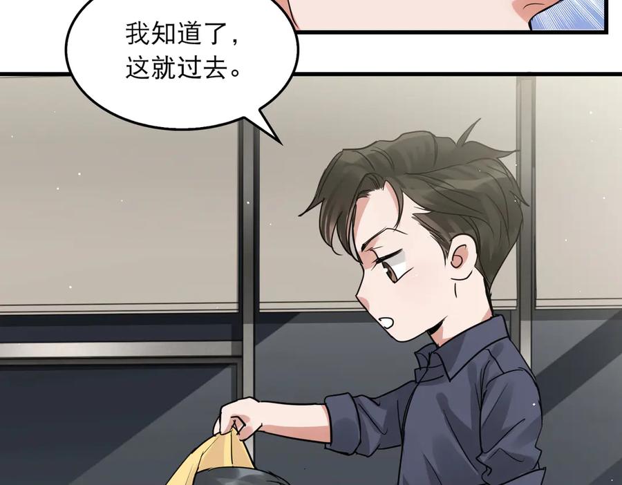 《破云2：吞海》第33话 嫌犯竟当场发疯！ 第50页