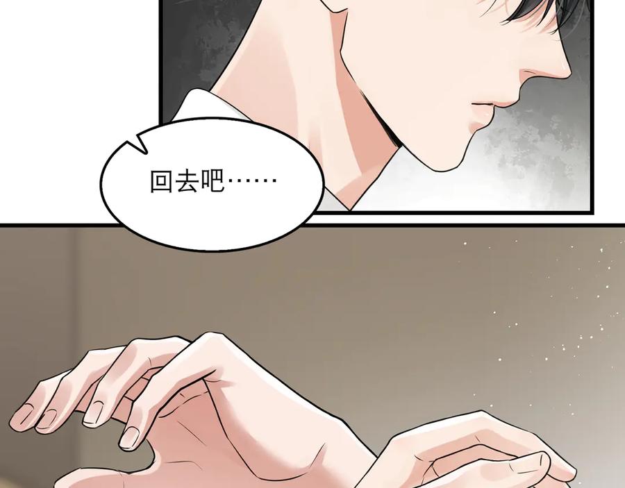 《破云2：吞海》第33话 嫌犯竟当场发疯！ 第2页