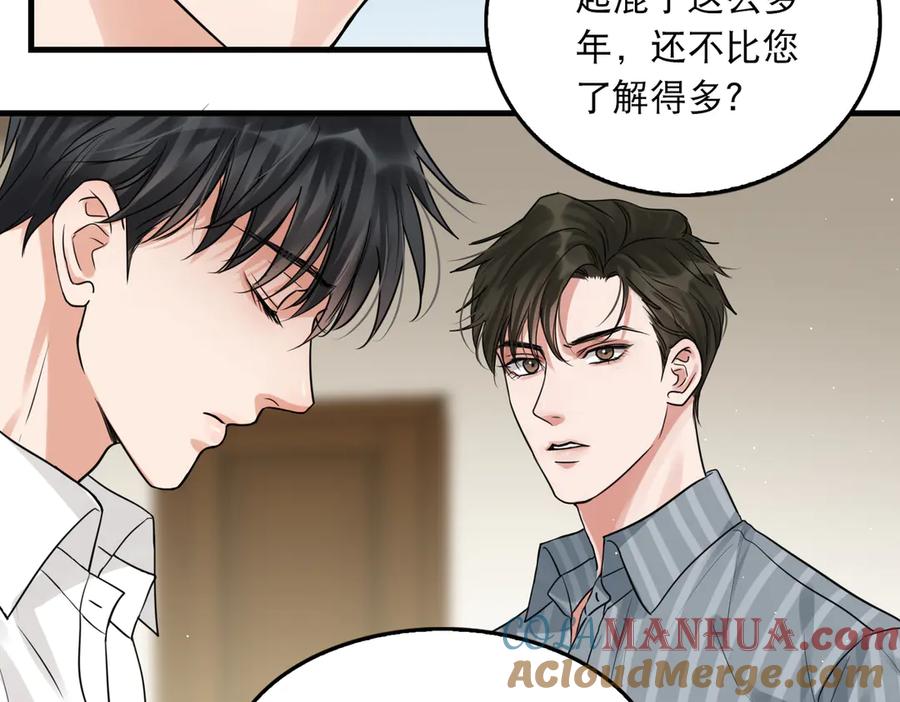 《破云2：吞海》第33话 嫌犯竟当场发疯！ 第13页