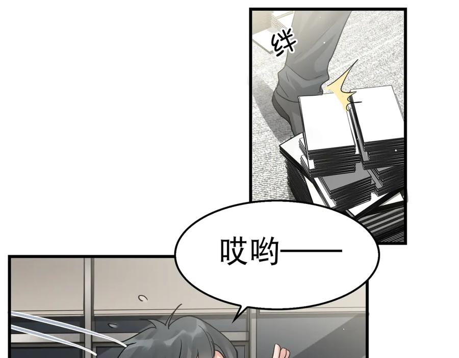 《破云2：吞海》第33话 嫌犯竟当场发疯！ 第48页
