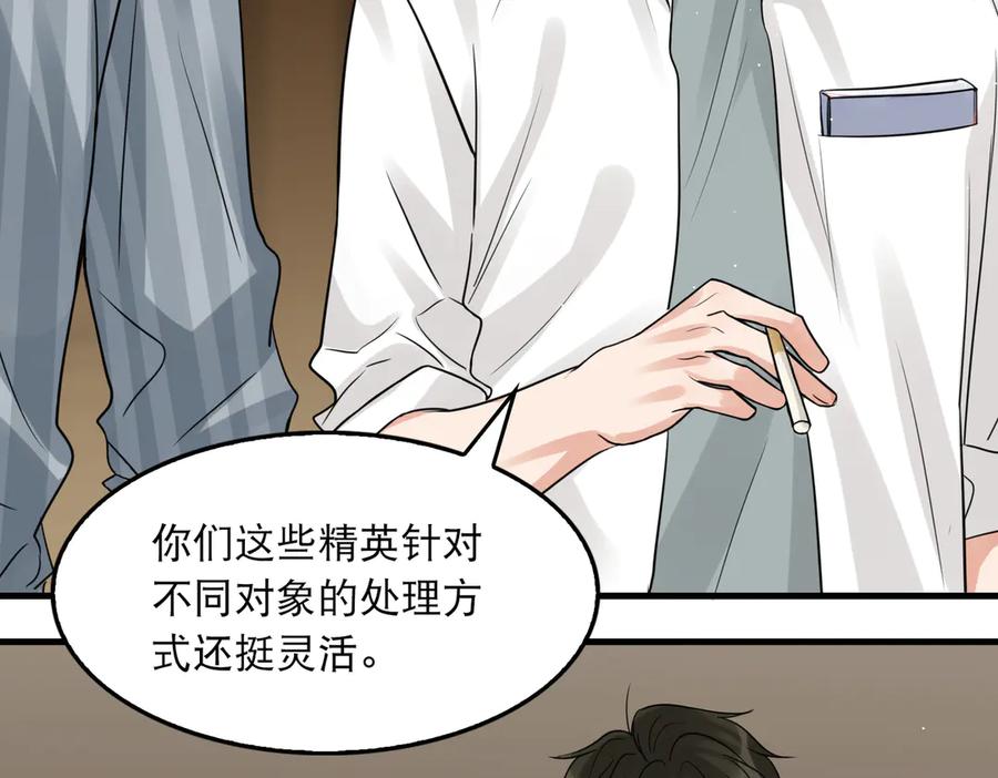 《破云2：吞海》第33话 嫌犯竟当场发疯！ 第15页