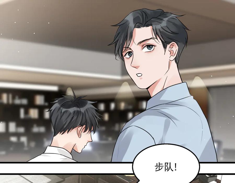《破云2：吞海》第33话 嫌犯竟当场发疯！ 第45页